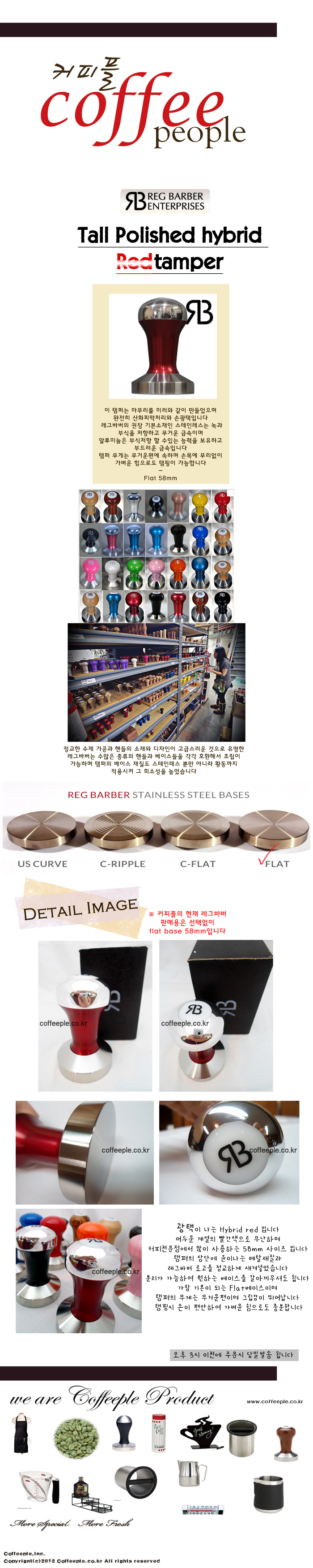 · 커피플 · 프리미엄 바리스타 커피 전문 쇼핑몰